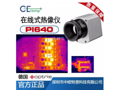 中歐特普解析汽車鋼化玻璃的加熱方式和成型方法PI 450/640 G7