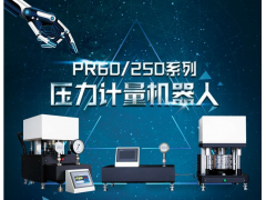 創威公司新年祝福 2019企業新年寄語之九