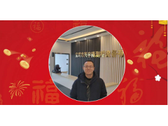 興宇騰測控新年寄語 2019企業新年寄語之二十七