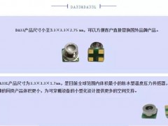 深圳電通緯創(chuàng)推出全球尺寸領(lǐng)先的防水型溫度壓力傳感器