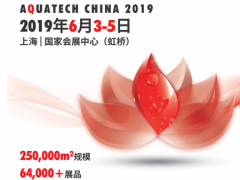 2019上海國際水展能為你帶來什么？