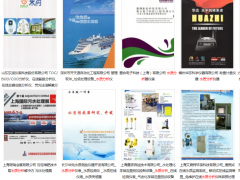 第十二屆上海國際水處理展覽會(huì)上的水質(zhì)分析檢測(cè)儀廠商