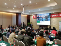 正泰中自順利舉辦菏澤地區產品推介會