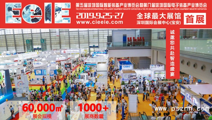 展會邀請函內頁圖片（9月份）703x400