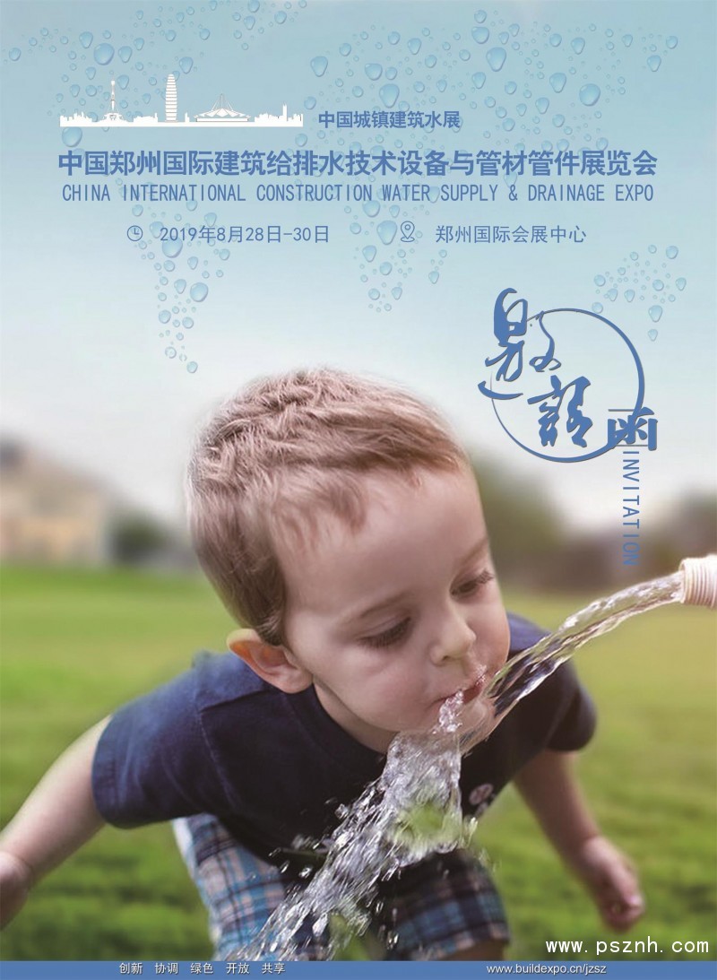 建筑水展彩頁(yè)1新