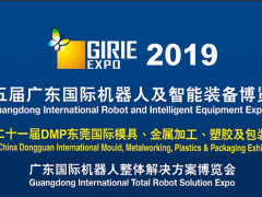 2019年5月深圳和廣州展會排期表