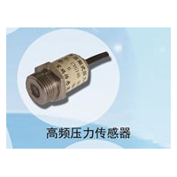兆恒傳感器廠價供應通用型阻式壓力變送器