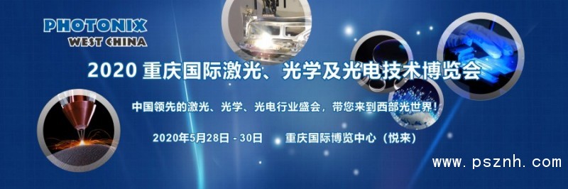 重慶光博會logo封面(900<em></em>x300)