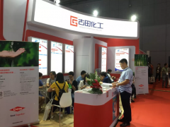 古田化工順利參展  踏浪相聚上海國(guó)際水展之二十七