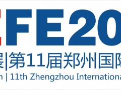 CZFE2020第11屆鄭州國際消防展【官網(wǎng)】