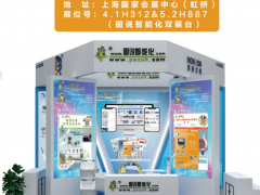 2019年10月上海工業展會排期表