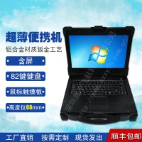 12寸上翻加固筆記本電腦定制工業便攜機機箱工控軍工電腦