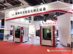 未來可期,精彩繼續之六：牧激-超精密五軸激光加工設備首次亮相工博會