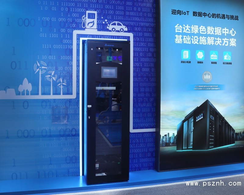 圖 臺達靈動系列微模塊數據中心于2019工博會精彩亮相