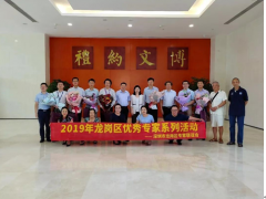 深儀協(xié)領(lǐng)導(dǎo)參加龍崗區(qū)教師節(jié)慰問(wèn)活動(dòng)