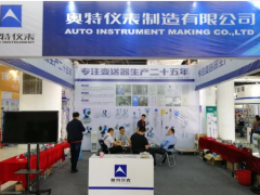 煙臺奧特儀表在本次淄博展會中頻傳喜訊，現與多家企業達成合作意向