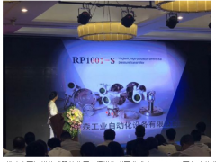 不忘初心，勵志前行|中國工業(yè)傳感器領(lǐng)軍企業(yè)洛丁森公司獲 2018年中國壓力傳感器十大品牌榮譽稱號