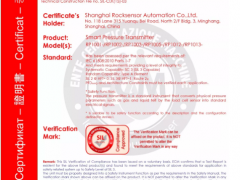 ！！洛丁森產品順利通過SIL認證