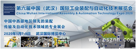 2020 中國國際工業裝配與自動化技術展覽會 2020 中國國際工業裝配與自動化技術展覽會