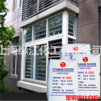 塑鋼型材專用鈦白粉氧化鋯、硅、鋁三元復(fù)合無機(jī)表面處理