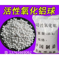 活性氧化鋁球3-5毫米原生態一手球吸附脫色專用