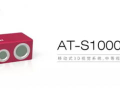 展會快訊 | 埃爾森智能科技首登世界傳感器大會