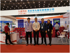 感知世界 智贏未來(lái)之十七：九星儀表專注于儀器儀表外殼