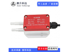 風(fēng)壓變送器微差壓傳感器4-20mA