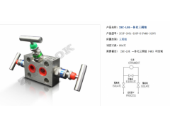 ZHC-L0K一體化三閥組