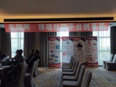 萬車品商城深圳站創享薈活動圓滿結束!現場還有簽約