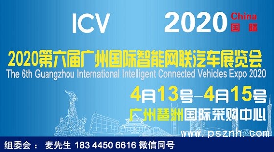 智能網聯汽車(有)