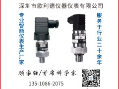 歐利德儀器儀表認領《圖頁儀表牌》方塊A為專屬牌