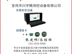 寶雞市興宇騰測控認(rèn)領(lǐng)圖頁儀表牌紅桃K為專屬牌