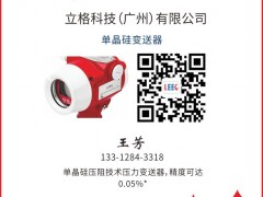 立格科技（廣州）認(rèn)領(lǐng)圖頁儀表牌方塊Q為專屬牌