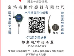 兆恒傳感器認(rèn)領(lǐng)圖頁儀表牌方塊9為專屬牌