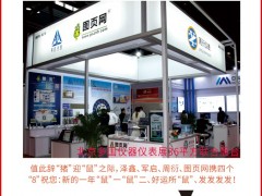 溫州澤鑫  周衍自動化   軍啟合金  圖頁網(wǎng)四家認(rèn)領(lǐng)圖頁儀表牌梅花8為專屬牌