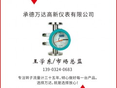 承德萬達高新認(rèn)領(lǐng)圖頁儀表牌紅桃5為專屬牌