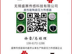 無錫盛賽傳感認(rèn)領(lǐng)圖頁儀表牌黑桃5為專屬牌