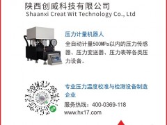 陜西創(chuàng)威科技認(rèn)領(lǐng)圖頁儀表牌紅桃4為專屬牌