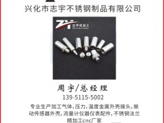 志宇不銹鋼認(rèn)領(lǐng)圖頁儀表牌梅花4為專屬牌