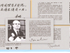 Miconex（多國儀器儀表展）的發展歷程