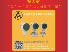 澳升自動化 總經理 徐升平 2020新春寄語 一百零八星報喜之地奴星