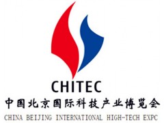 2020北京科博會-2020中國科博會