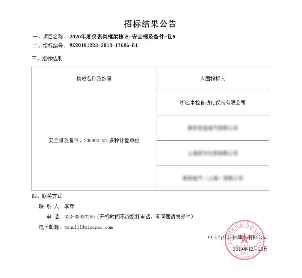 1579229757352228RqrP.jpg 200114yb1.jpg