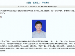 虹潤公司董事長林善平榮膺“福建好人”