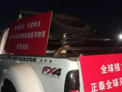 齊心抗“疫”| 正泰安能：在戰“疫”中為用戶服務，對用戶負責