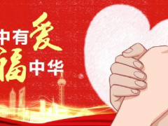 易福門與君同守,待勝此疫!