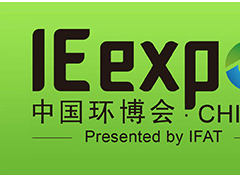 4月管道專委會與中國環博會在上海共同舉辦“國際供排水管道檢測與修復展覽會暨2020中國市政工程協會管道檢測與修復專業委員會年會”
