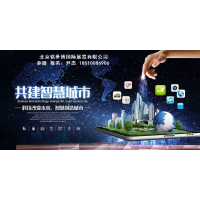 2020第十一屆北京智慧城市技術(shù)與應(yīng)用產(chǎn)品展覽會(huì)