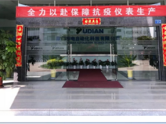 共戰疫情，宇電在行動